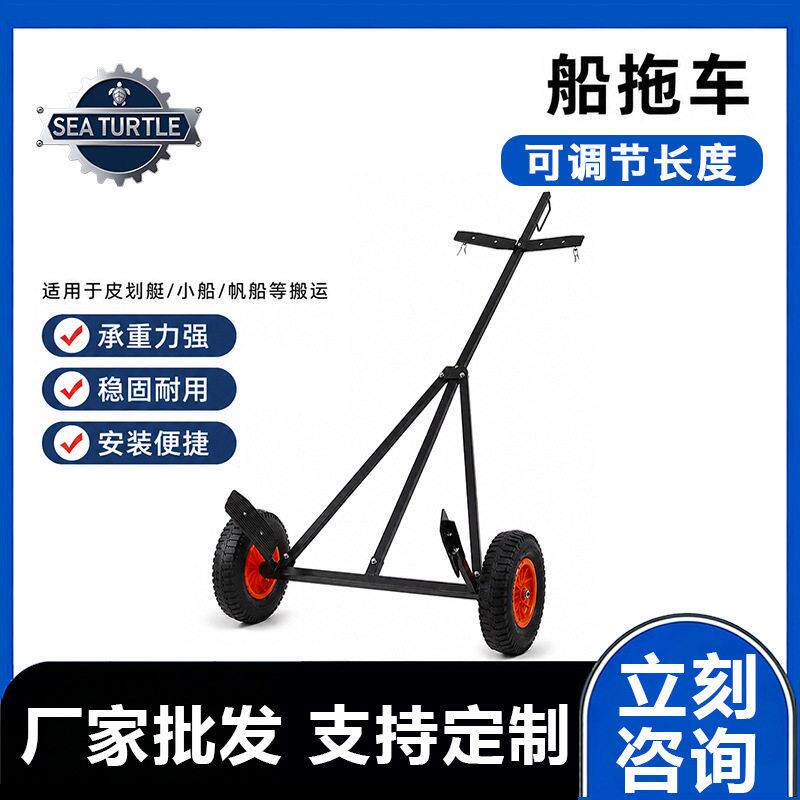 跨境热销船拖车游艇快艇手动牵引车多功能便携式推车支架推进器