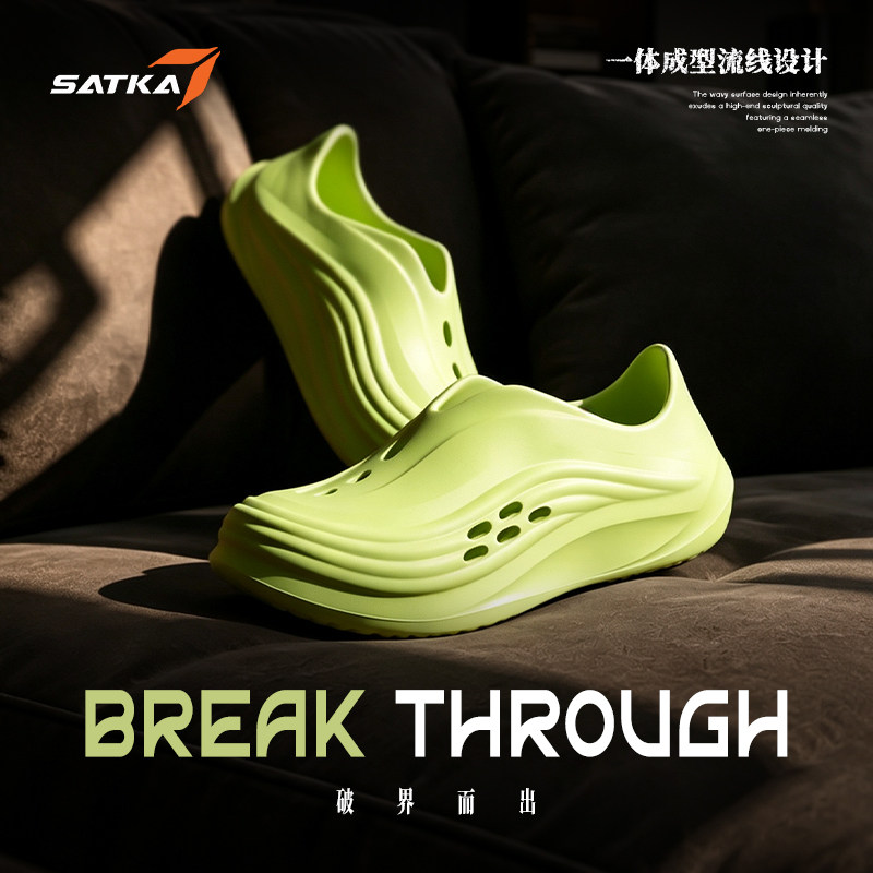 SATKA飒界男士防滑防水包头拖