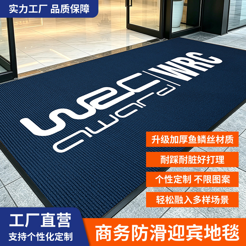 商铺门口防滑地垫定制鱼鳞丝酒店入户地垫