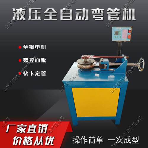 电动平台弯管机 小型台式金属管材弯曲机 健身器材半自动折弯机