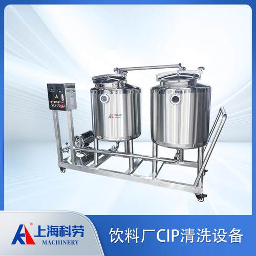 移动式双罐CIP洗机756饮料设备在线C清器IP清洗系统容酸碱清洗设