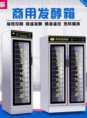 旺骐发MAGA-102酵箱商用馒动头醒发发面机面包子馒头全蒸自笼恒箱