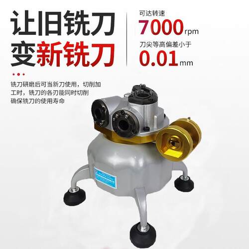 铣刀研磨机EG-2刀0端铣刀64研磨机4-0快速磨铣机器傻瓜4式研磨机