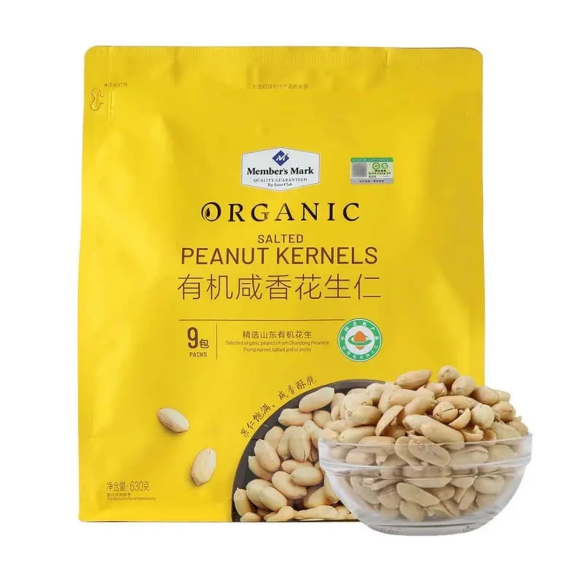 Sam超市野生MM有机咸香花生仁630g海盐精制休闲坚果零食有机花生