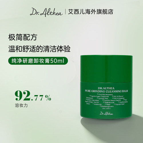 艾西儿卸妆膏女三合一深层清洁