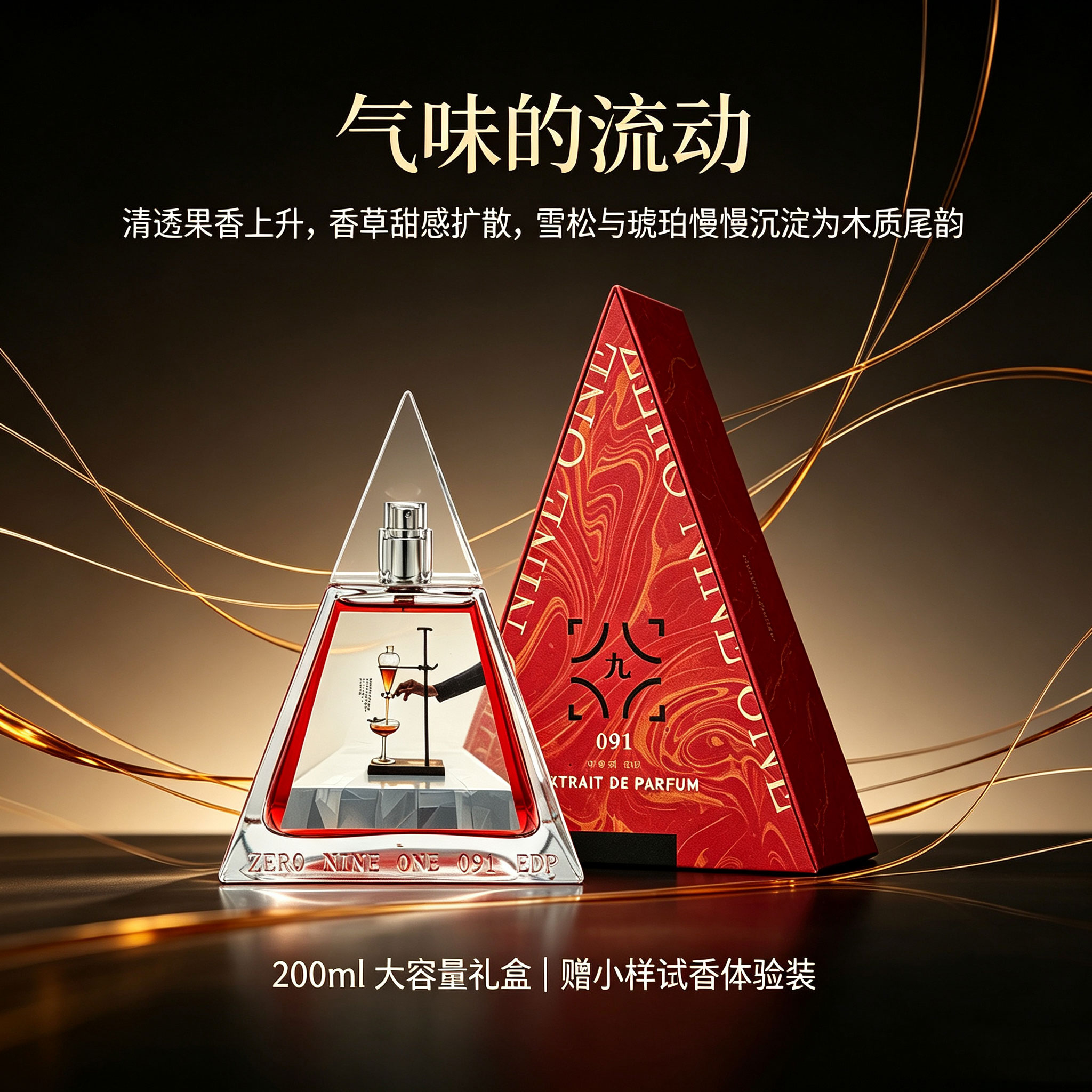 蜜感东方花香香水礼盒200ml