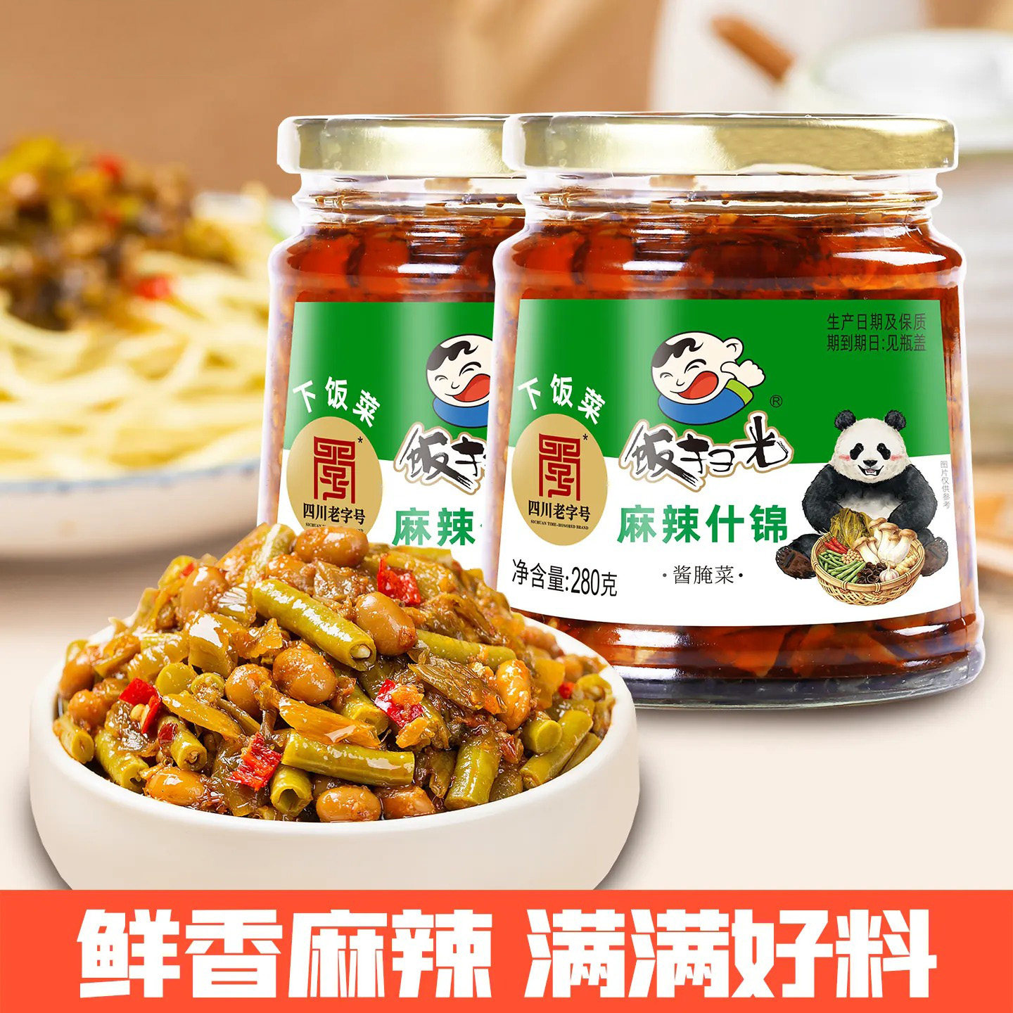 饭扫光麻辣什锦280g瓶装