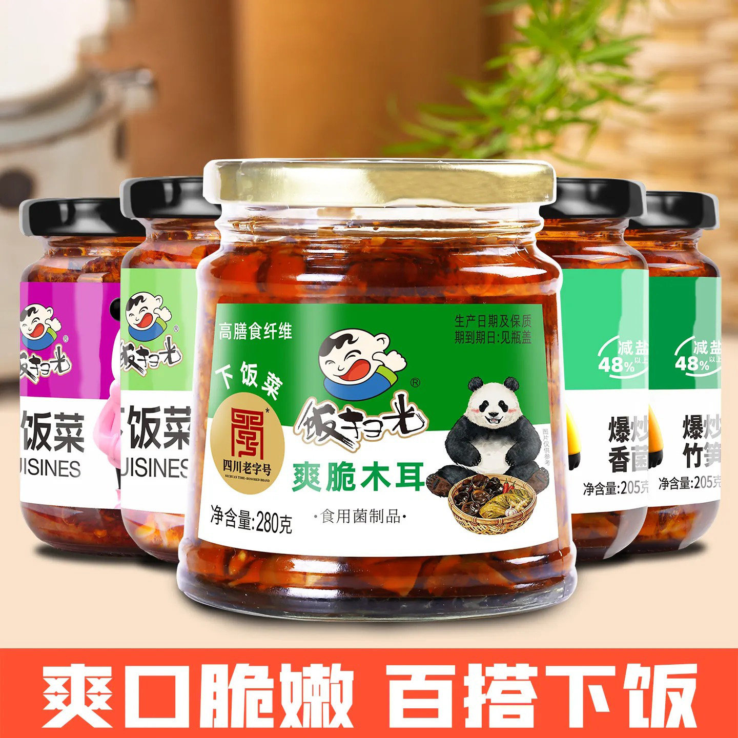 饭扫光爽脆木耳280g瓶装