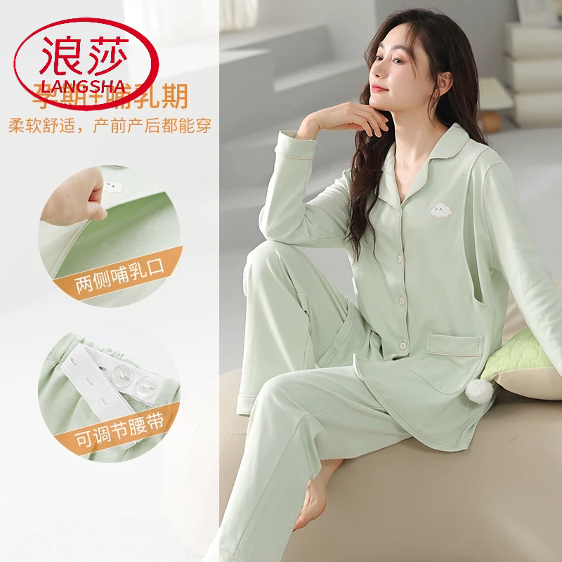 浪莎纯棉月子服春秋产后孕妇哺乳睡衣春夏薄款全棉吸汗喂奶家居服