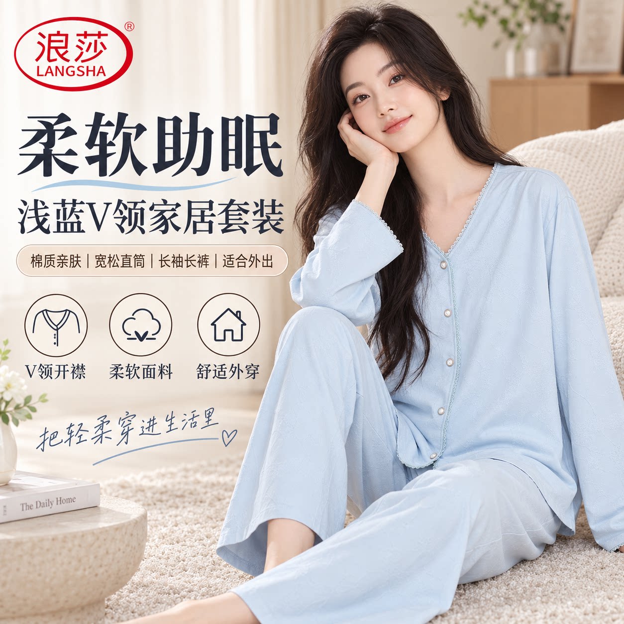 浪莎春秋2026款纯棉长袖开衫睡衣套装甜美轻奢柔软可外穿家居服