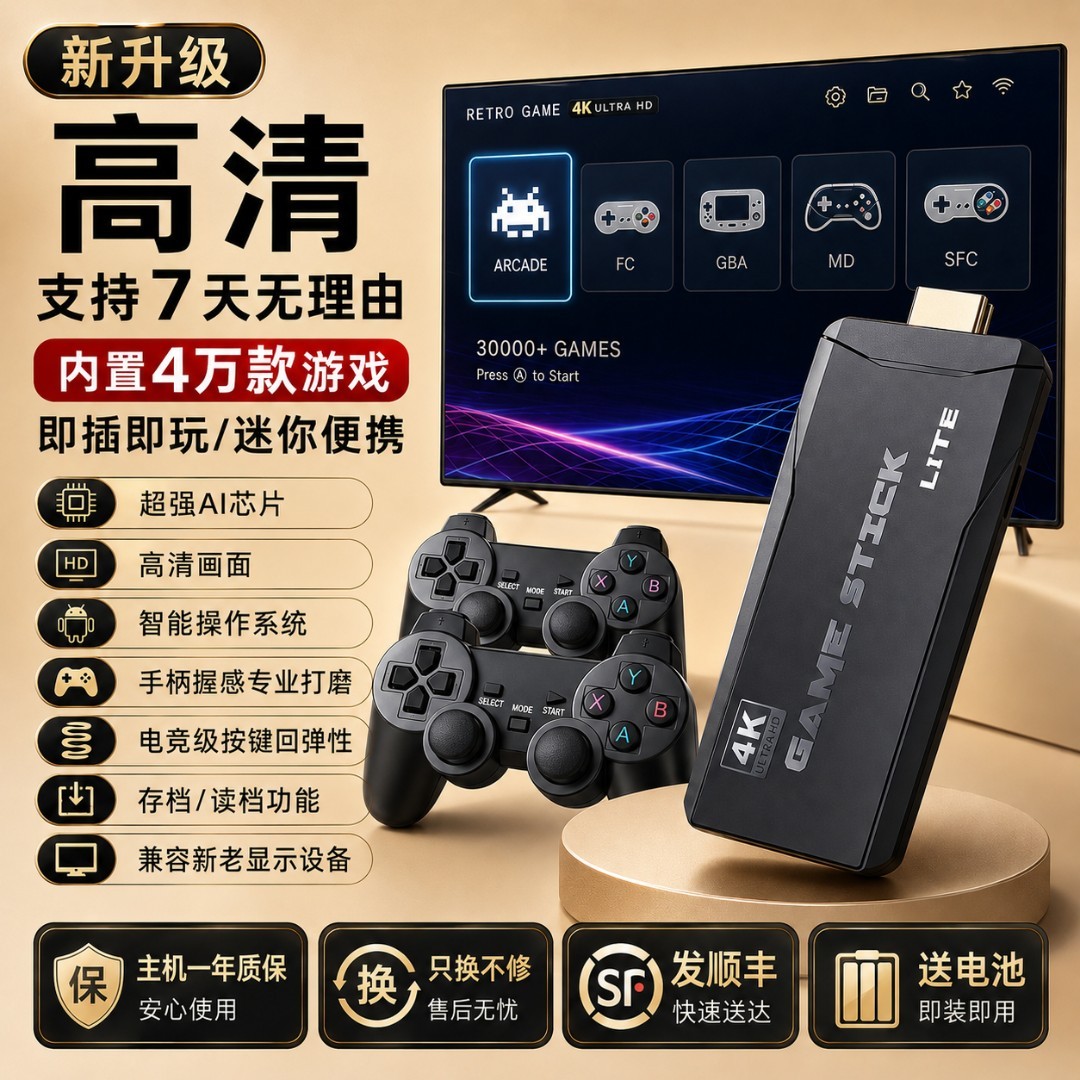 可连电视游戏盒子手柄游戏机连接电视游戏机2026新款街机游戏机