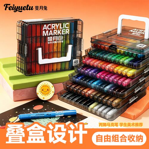 升级大容量软头丙烯马克笔可水洗