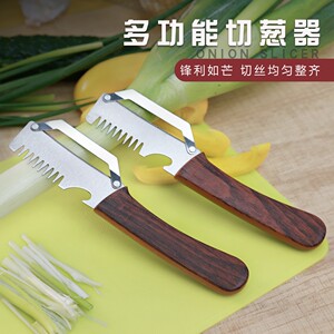 升级款厨房多功能切葱切丝器