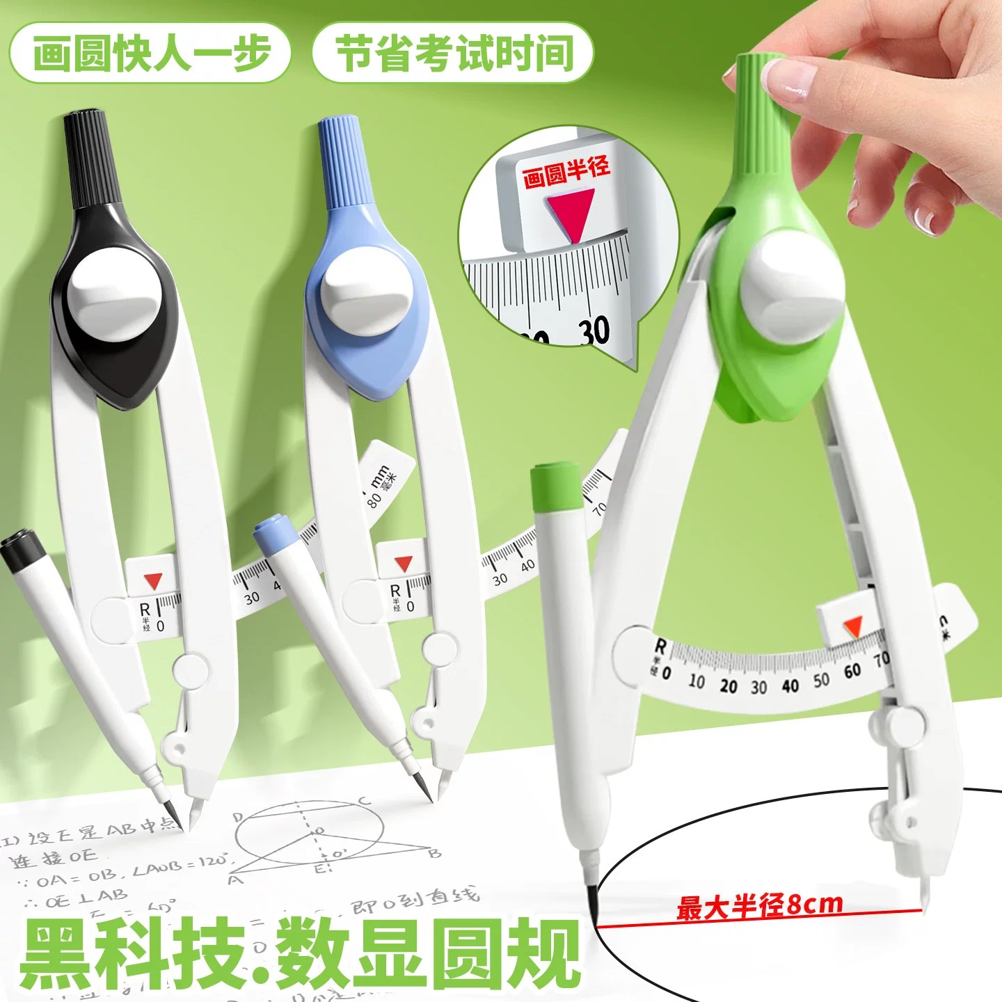 新款黑科技数显圆规初中生专用小学生专用六年级ins风画图工具jy