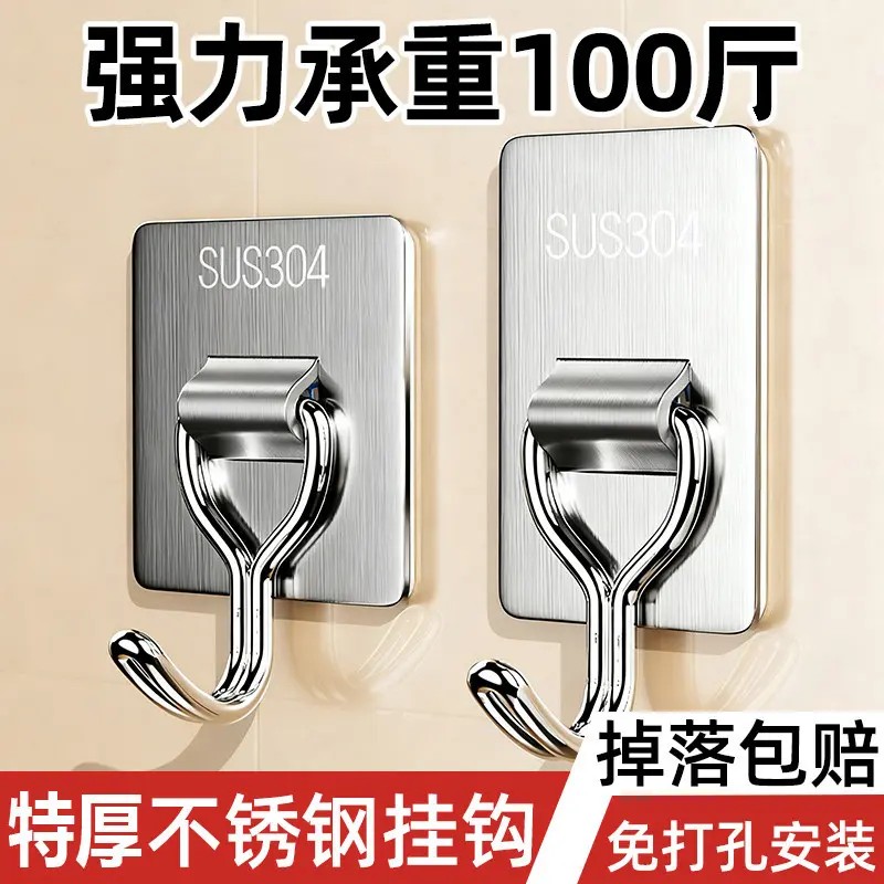 不锈钢免打孔强力承重加厚粘钩