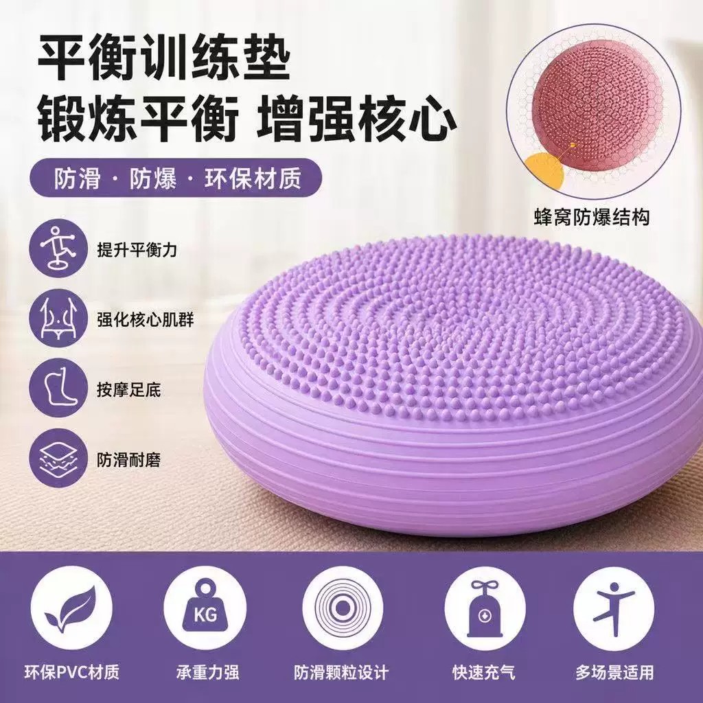 新款瑜伽平衡垫核心力量平衡盘气垫球训练脚踩按摩盘锻炼器材jy