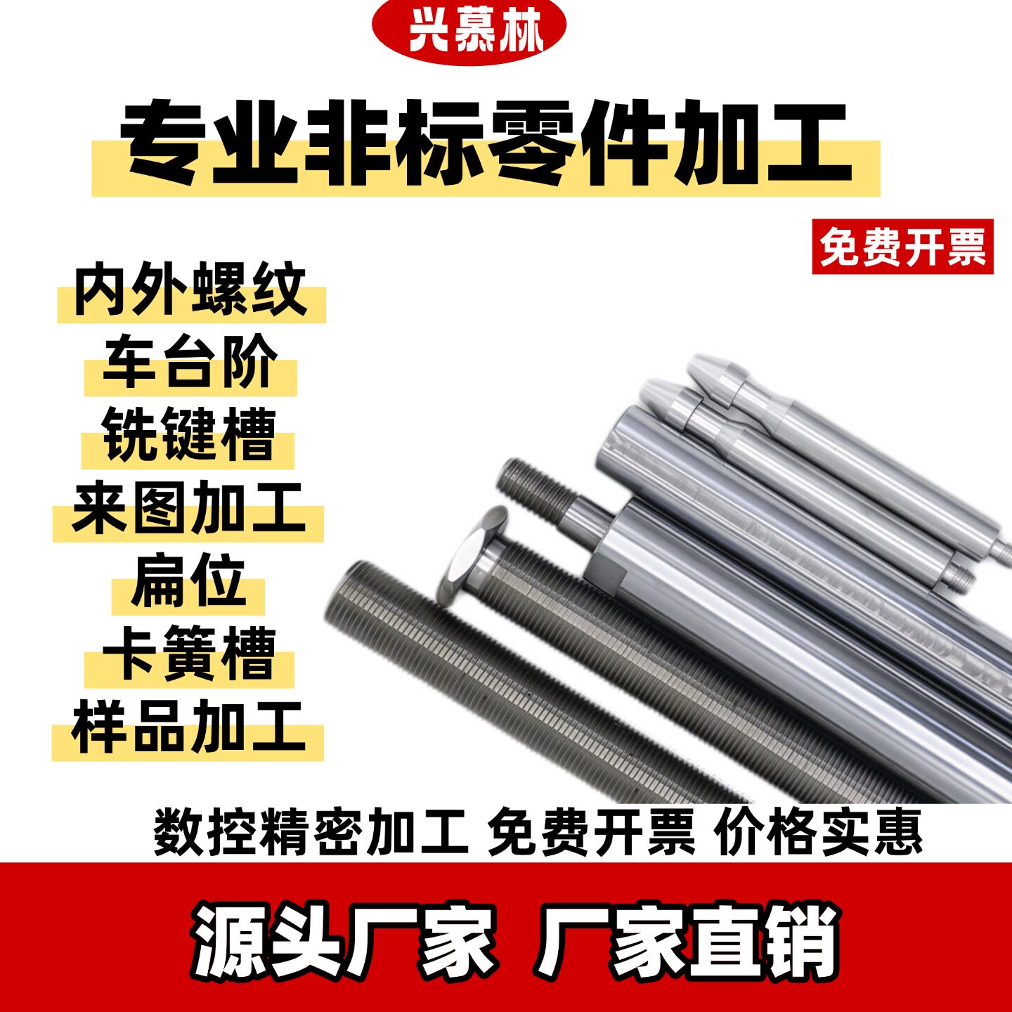 非标直线光轴导杆定制304不锈钢