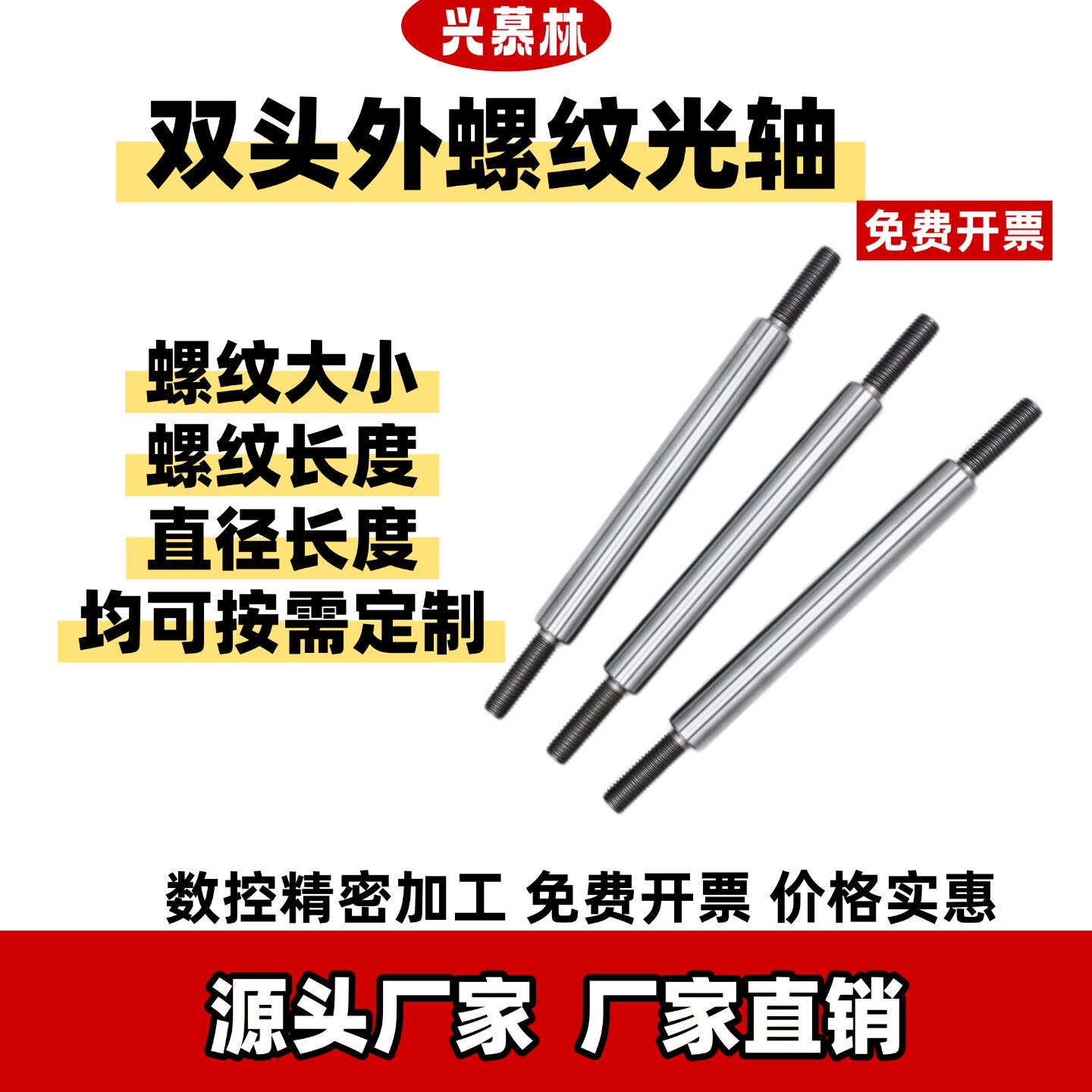 双头外螺纹光轴螺杆定制当天发