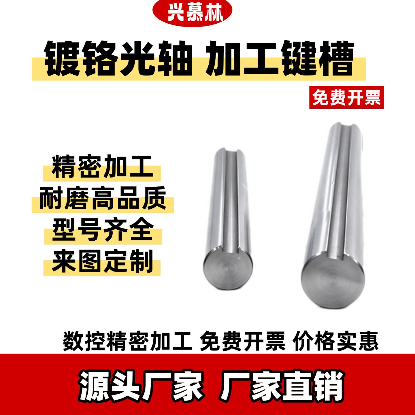 镀铬光轴20mm通槽键槽定制现货