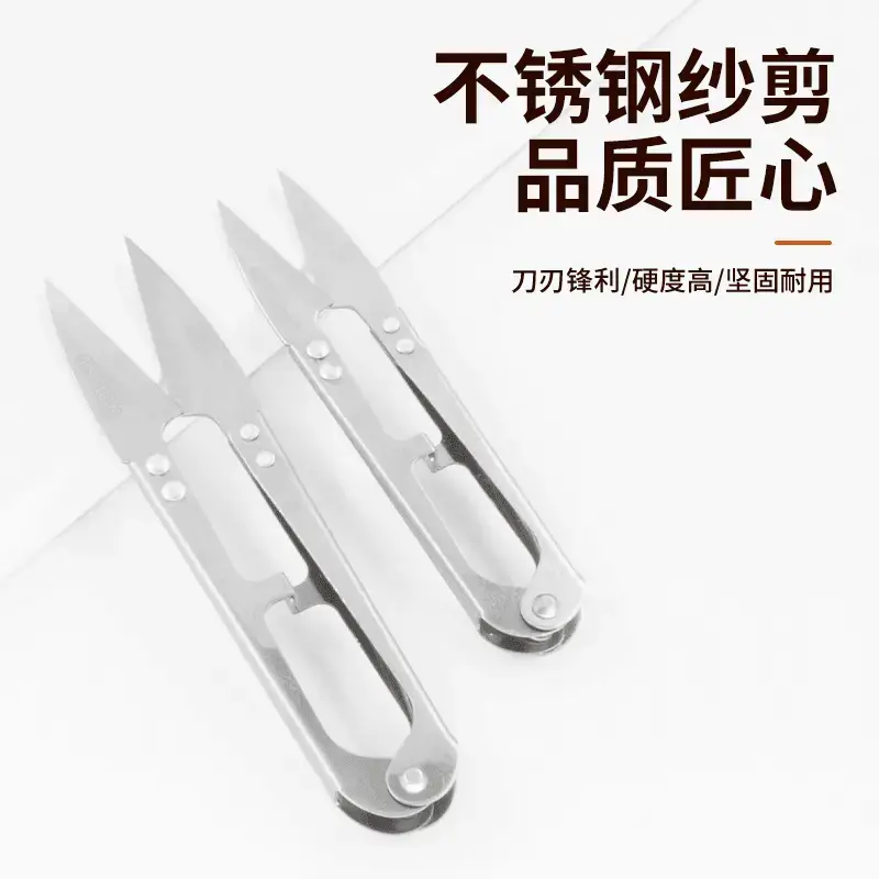 不锈钢纱剪十字绣手工 DIY 缝纫服装裁布剪线头迷你便携小剪刀CL