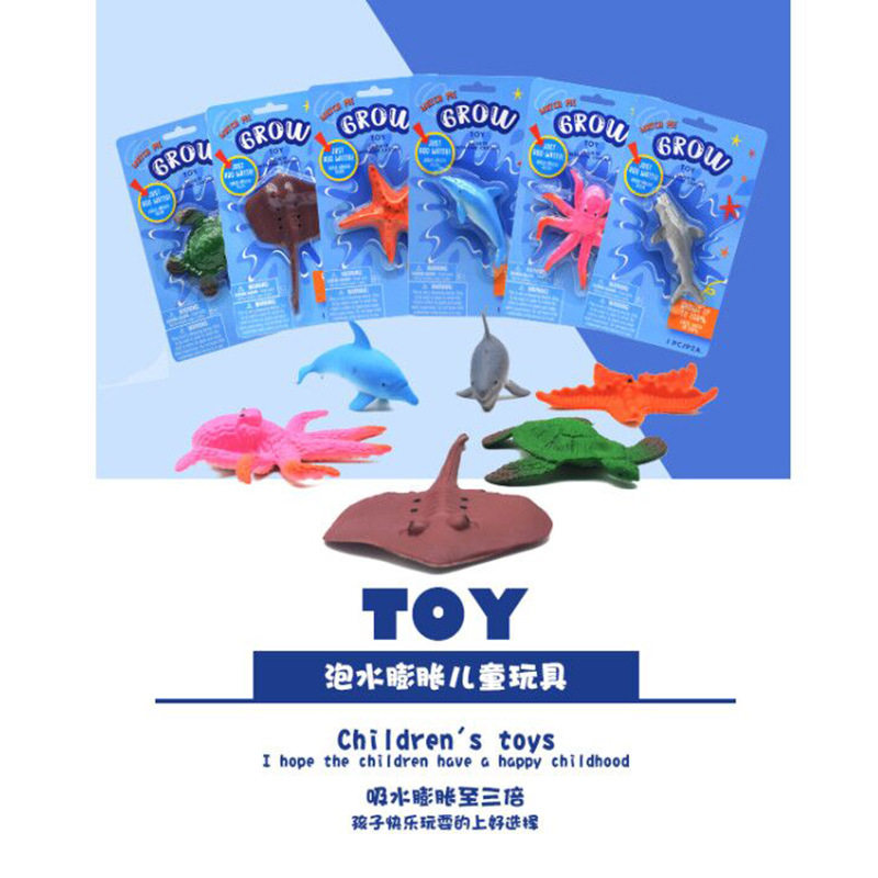 超大号泡水变大膨胀玩具儿童海洋动物巨无霸吸水珠水宝宝泡大珠CL