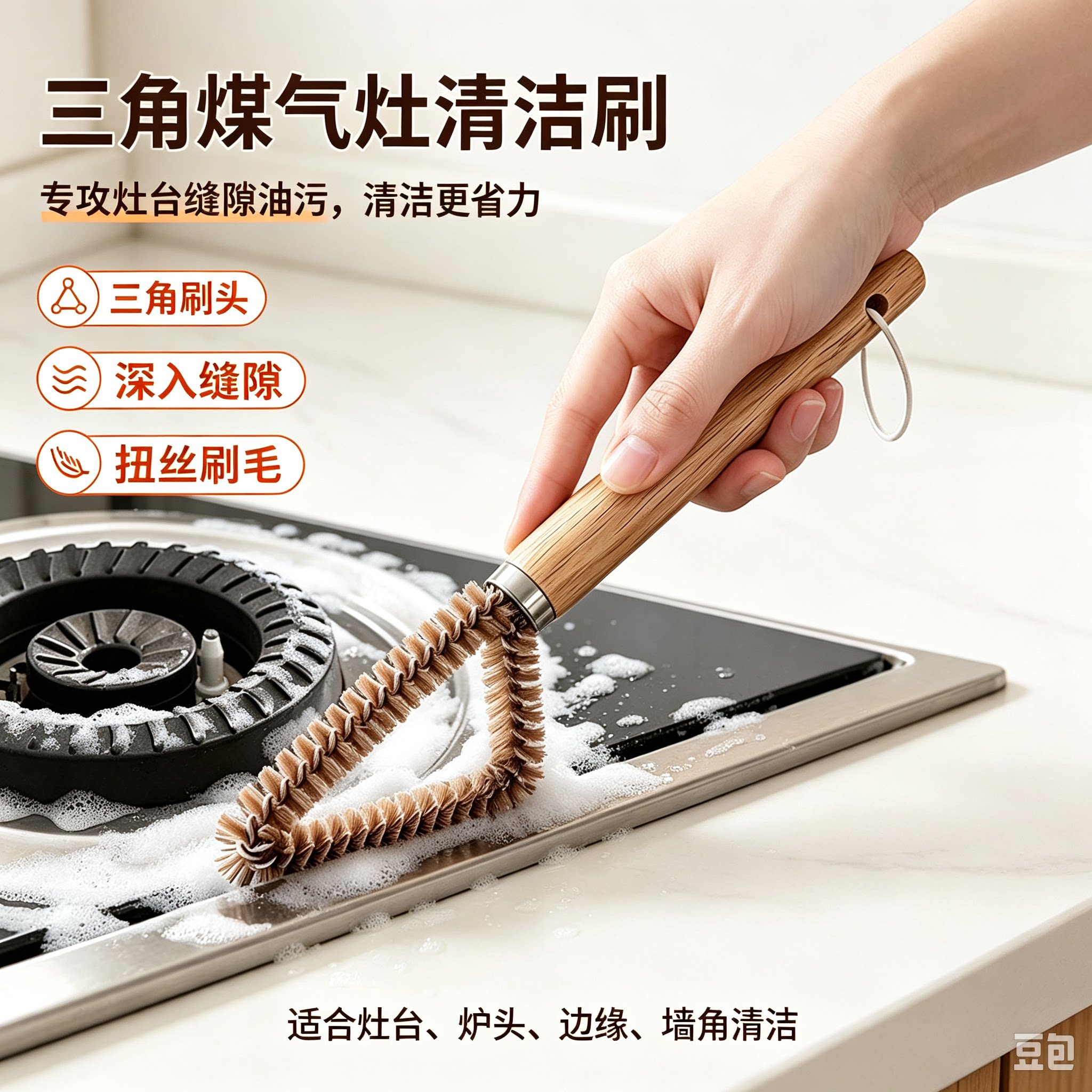 三角煤气灶清洁刷厨房油烟机瓷砖缝隙强力去污清洁工具家用杯刷YL