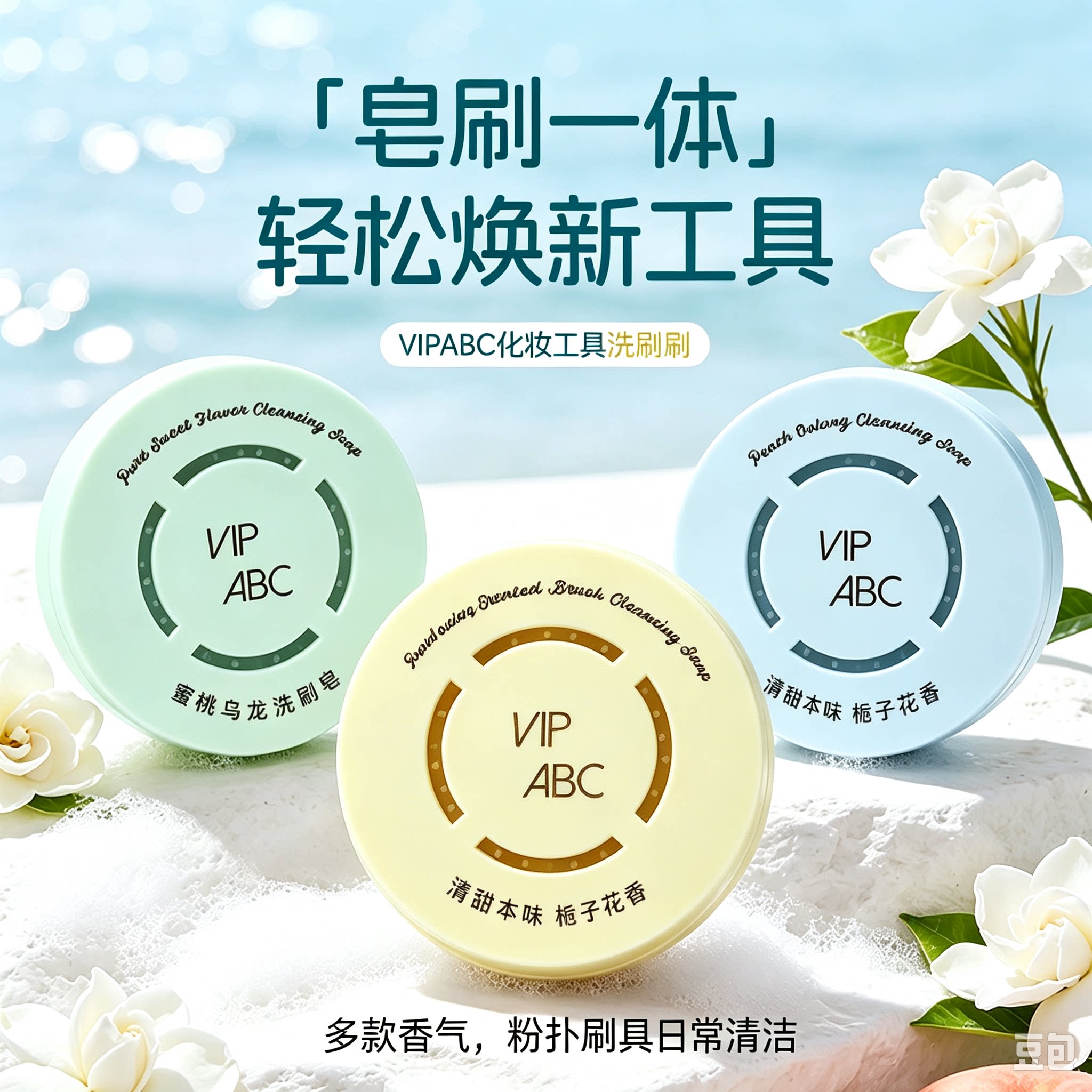 高级清洁皂剂化妆刷粉扑美妆蛋神器便携不脏手化妆清洁工具YL-HHH