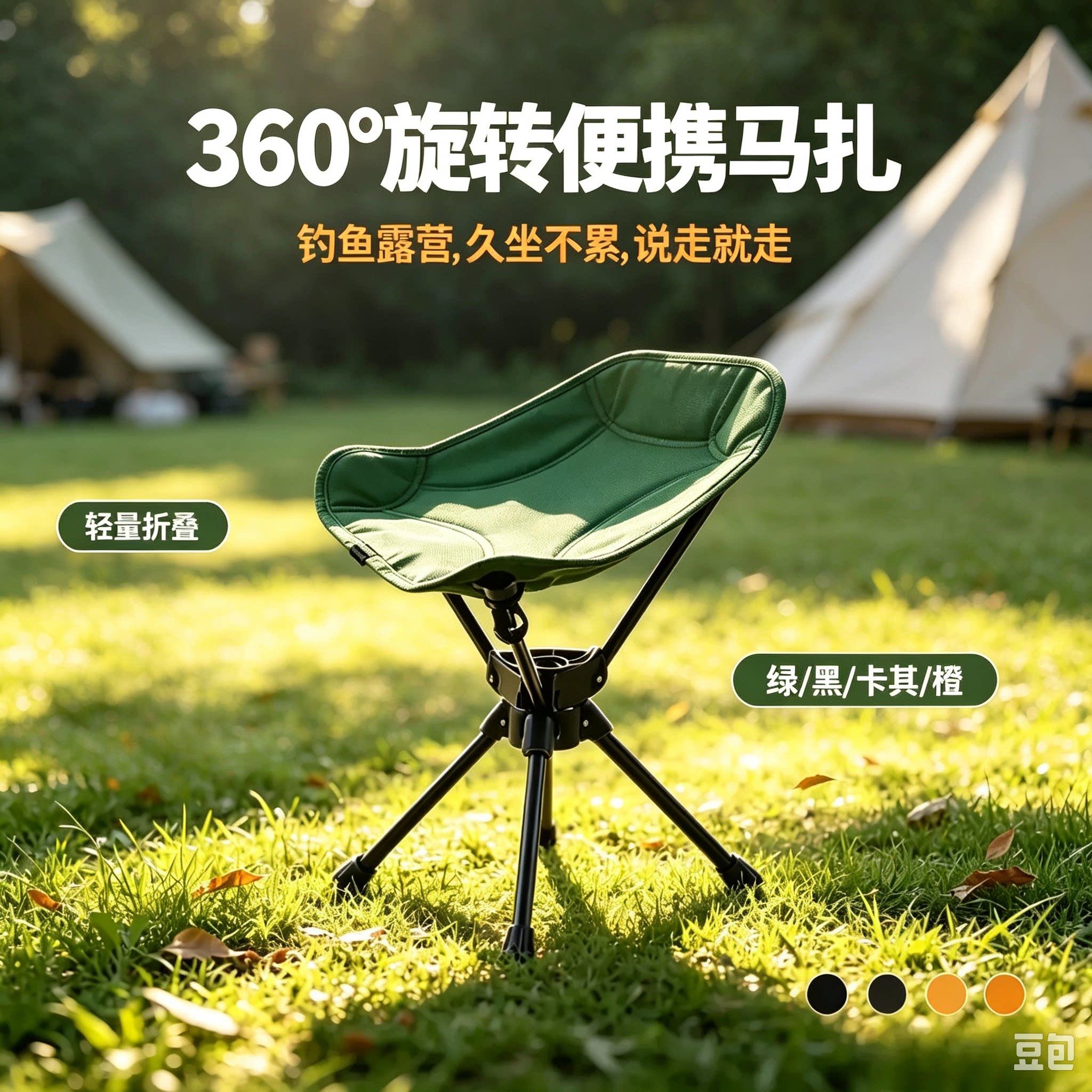 360度旋转便携马扎钓鱼椅户外折叠椅露营凳子轻便多功能钓椅CL