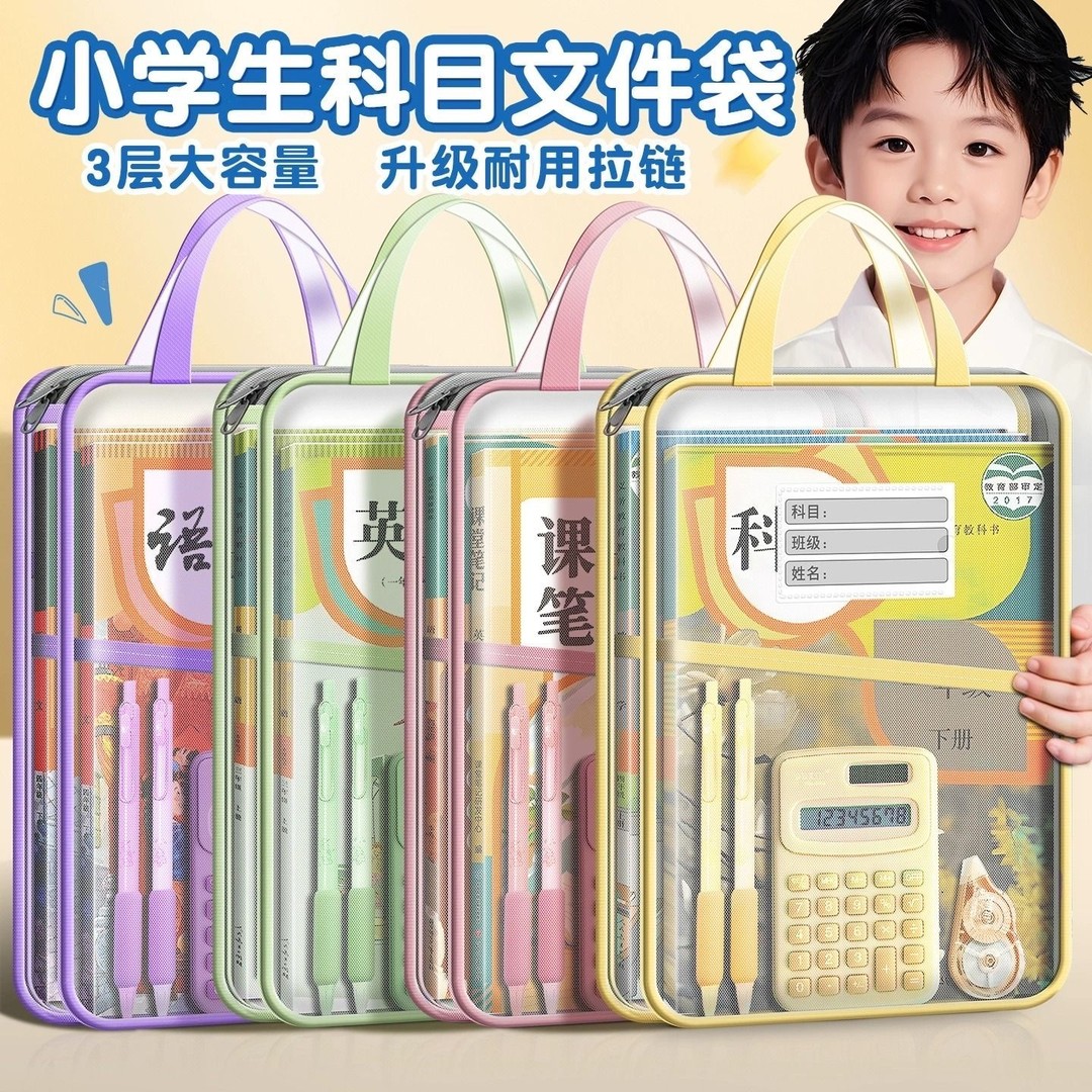 L型科目分类袋透明分科文件袋拉链式初高中生专用学科分科小学YL