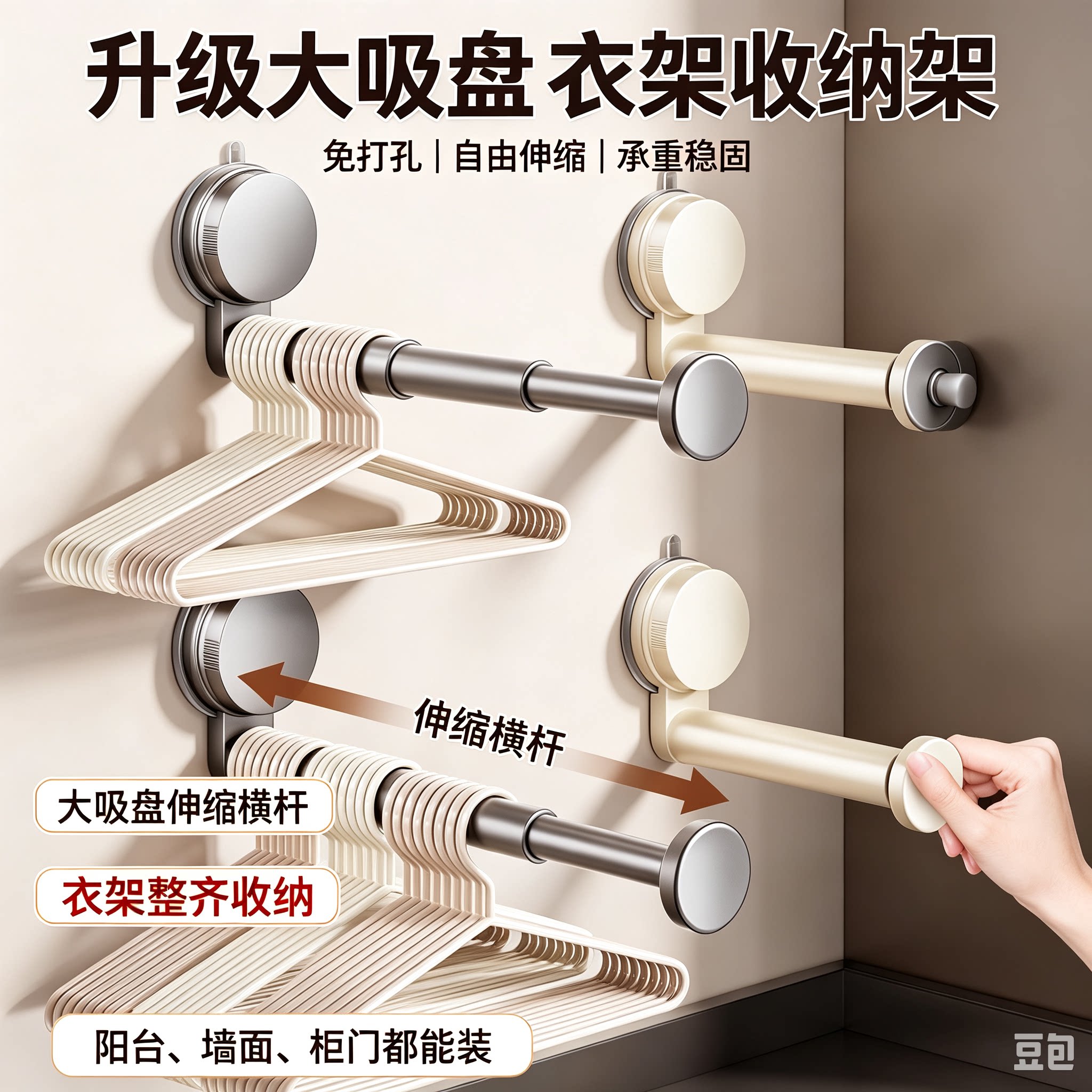 吸盘衣架阳台收纳神器免打孔家用多功能挂钩伸缩挂衣架墙上置物YL