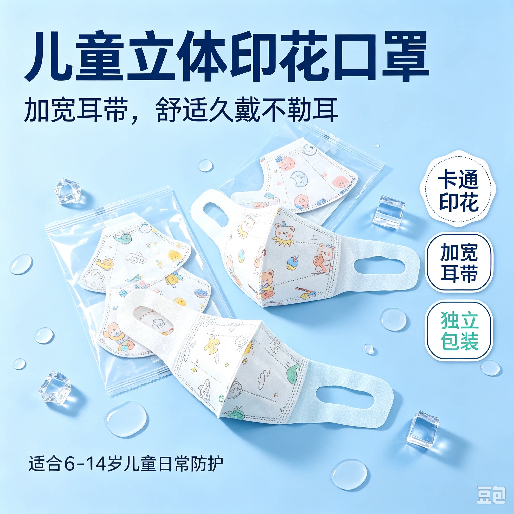 儿童口罩婴幼儿一次性独立包装透气立体不勒耳新国标3D口罩YL