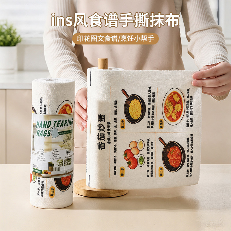 【厨房推荐】ins风食谱手撕抹布厨房碗盘去油污毛巾洗碗清洁布YL