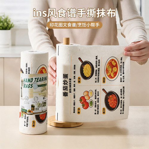 【厨房推荐】ins风食谱手撕抹布厨房碗盘去油污毛巾洗碗清洁布YL
