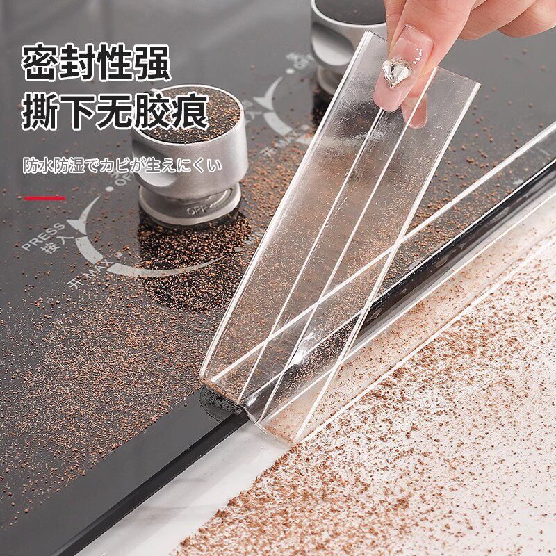 厨房透明美缝贴灶台防水封边水槽胶洗碗池马桶边缘防霉缝隙条RW