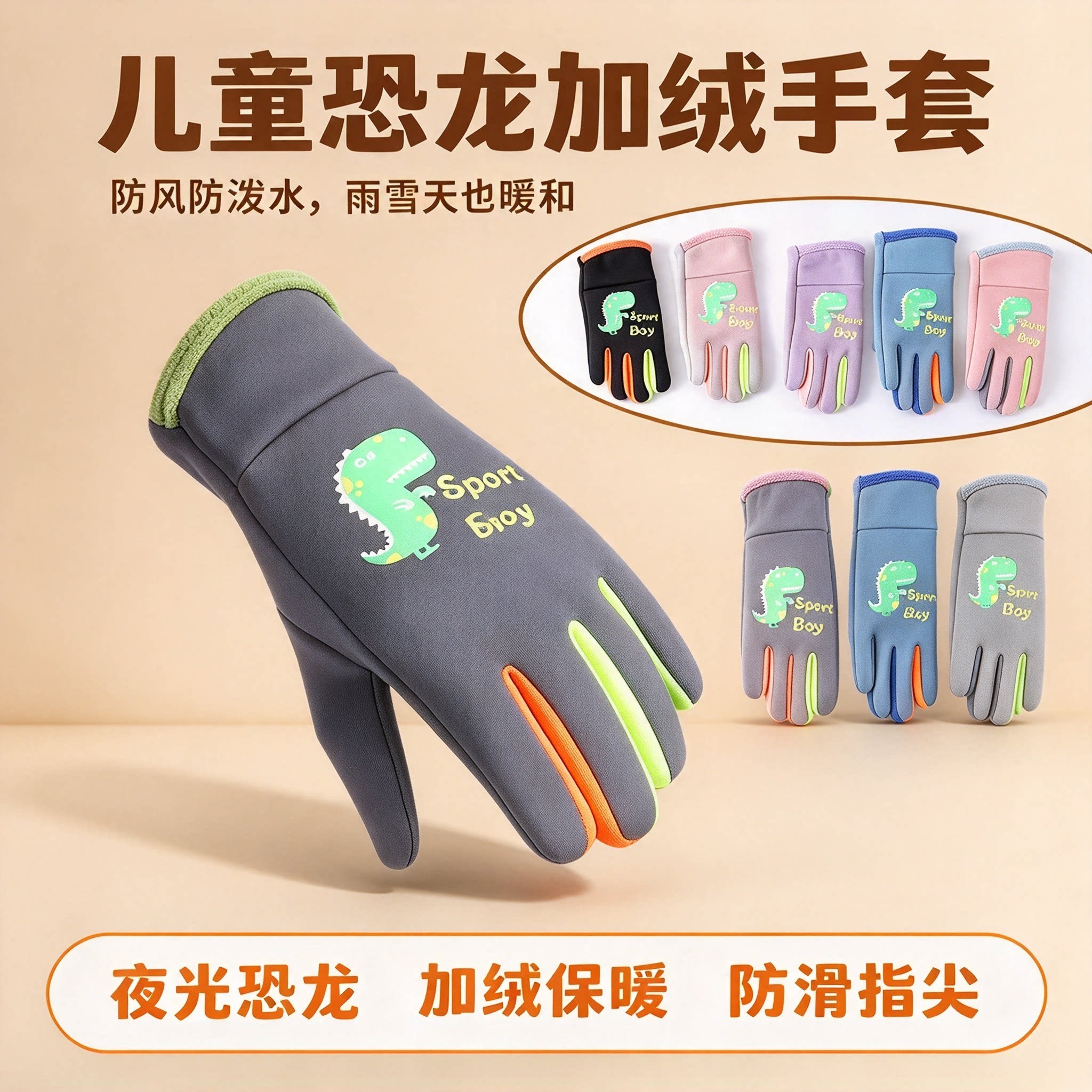 儿童手套秋冬季保暖小学生男童女孩加厚防风防水户外骑行玩雪YL