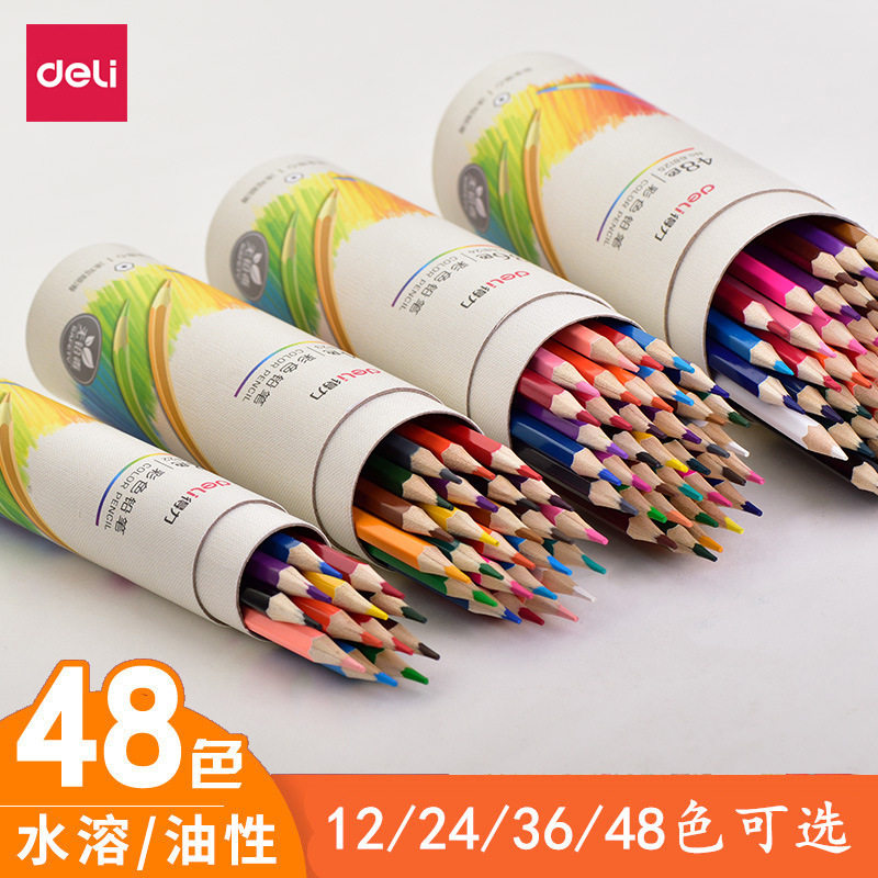 得力彩色铅笔儿童彩铅24色小学生绘画幼儿园48色油性手绘CL