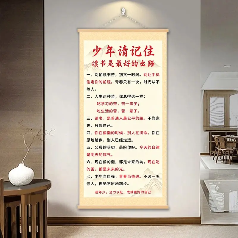 【读书是好的出路】新中式家训挂画客厅书房儿童教育装饰挂画CL