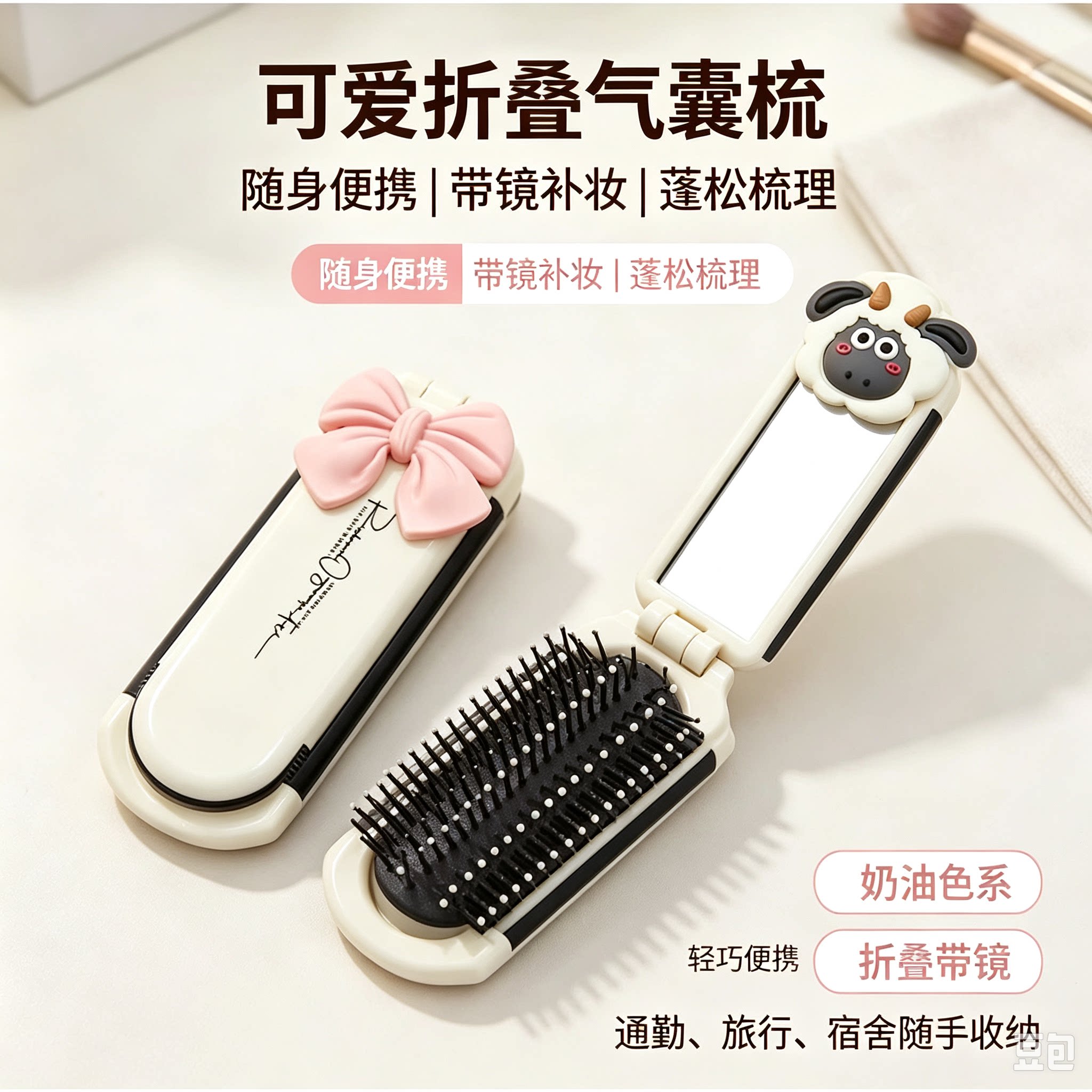 可爱两用折叠梳子便携式小巧随身梳网红自带镜子随身便携家用YL
