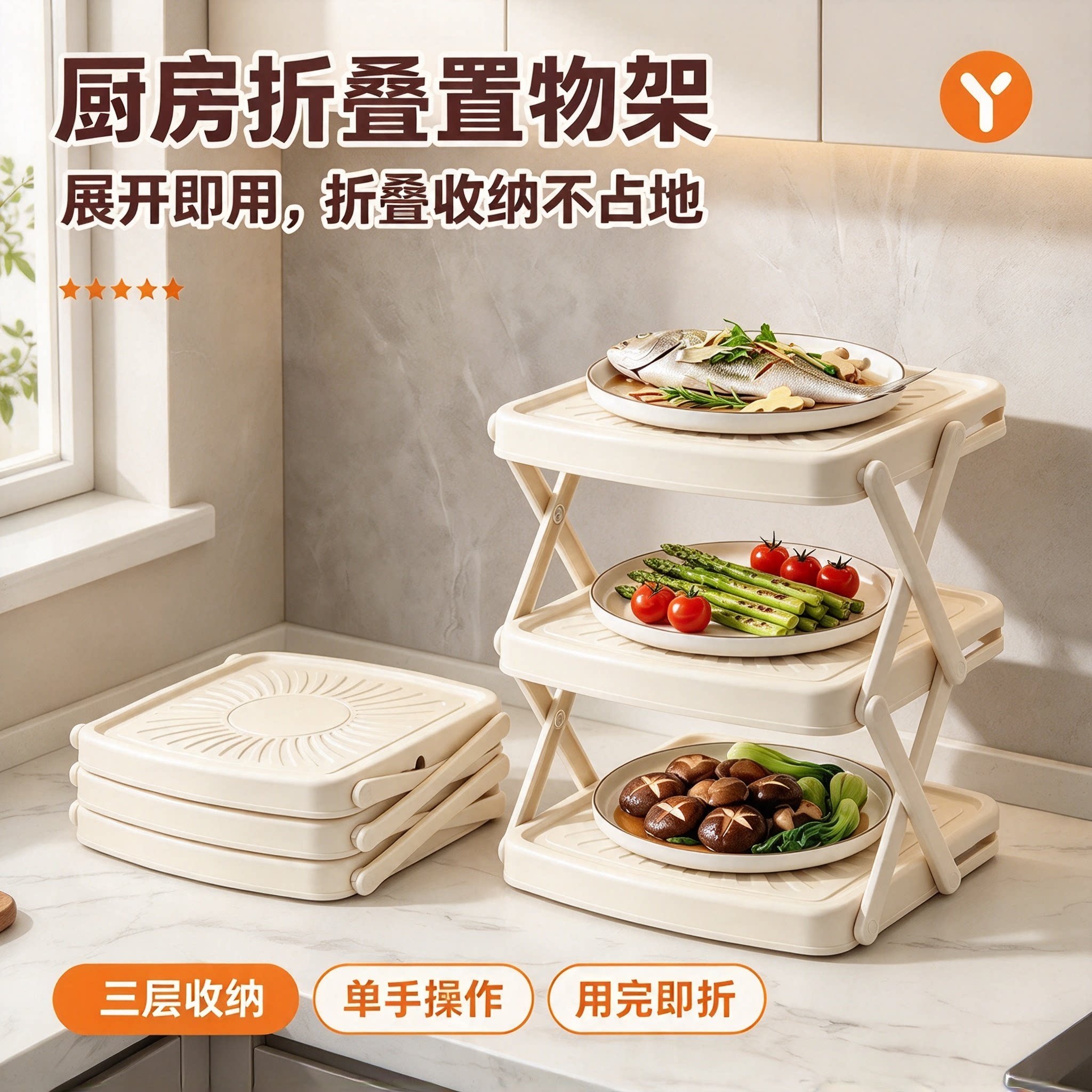 厨房备菜置物架可折叠多层台面配菜盘多功能收纳火锅食材架子YL