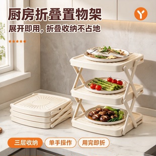 厨房备菜置物架可折叠多层台面配菜盘多功能收纳火锅食材架子YL