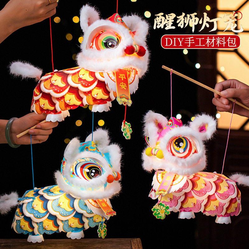 2026中秋节舞狮醒狮灯笼diy材料包儿童手提古风狮子花灯CL