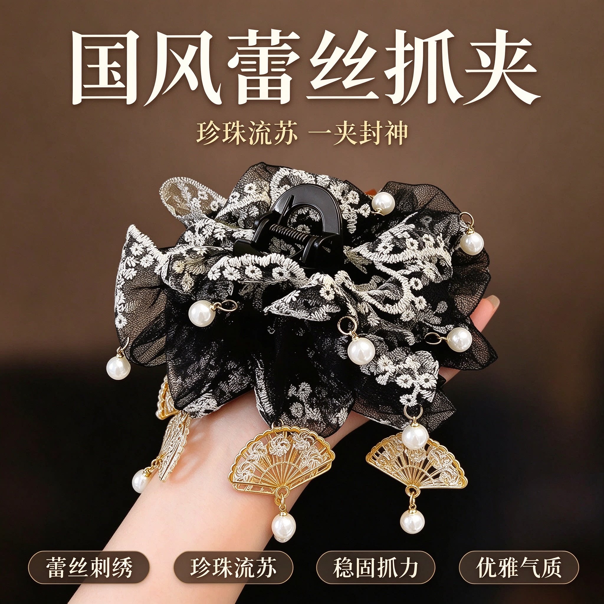 云扇风摇新中式刺绣折扇抓夹国风头饰流苏垂坠感鲨鱼夹汉服发饰CL