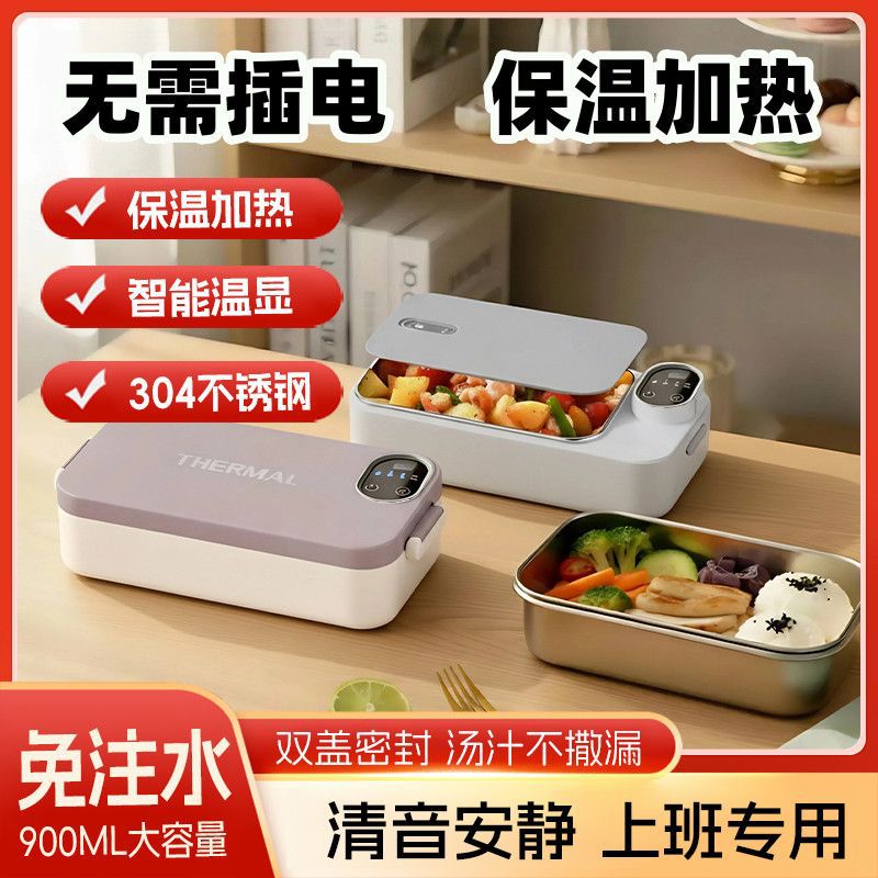 新款加热饭盒学生保温饭盒汤盒上班族便携早餐盒小型不锈钢饭盒CL