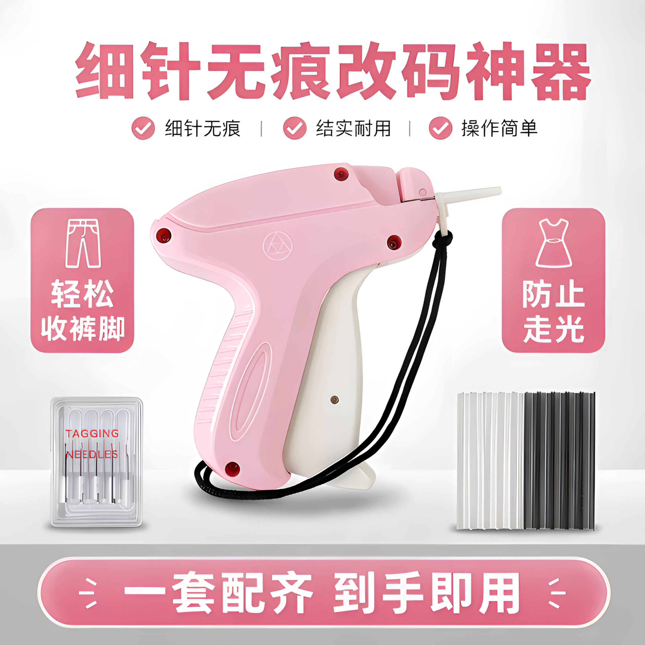 细针服装吊牌枪礼服婚纱改大小收裤脚神器袜子打标签DIY工具YL