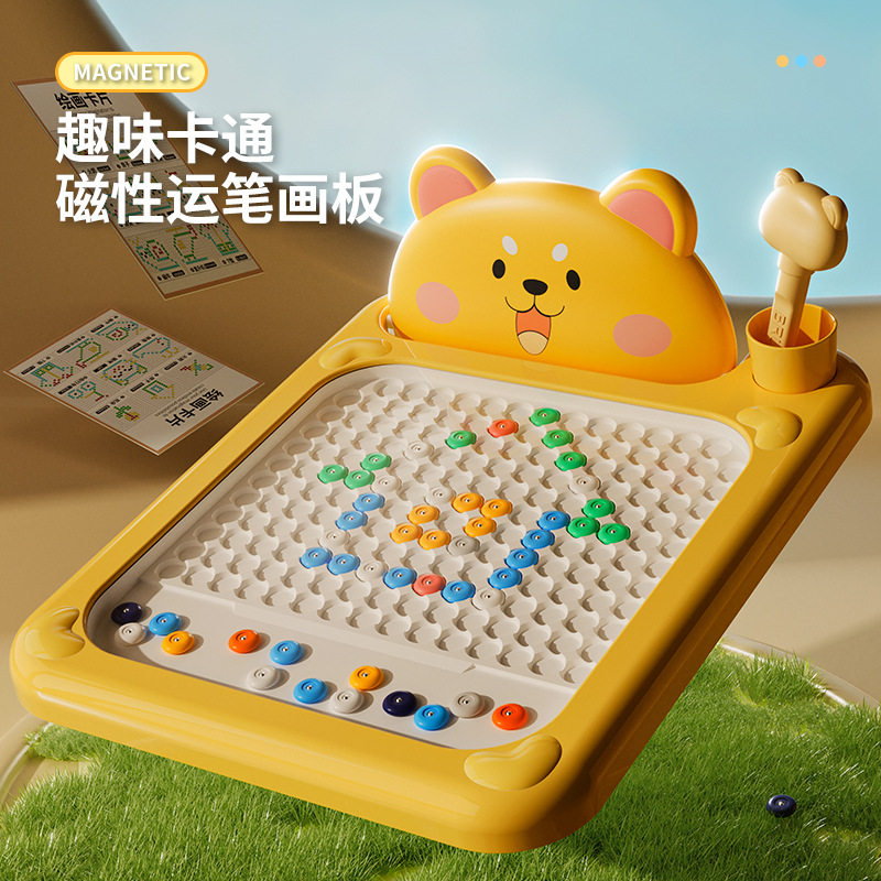 儿童磁性运笔画板益智磁性拼图早教锻炼专注力训练板玩具CL
