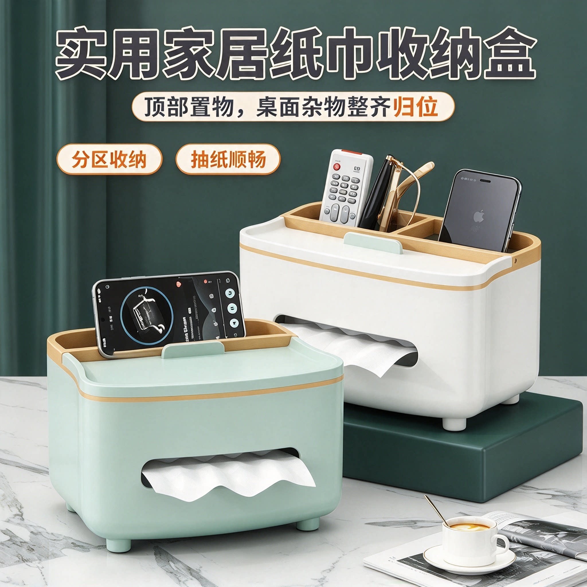 纸巾盒办公家用客厅餐厅纸抽盒茶几简约多功能创意办公抽纸盒YL