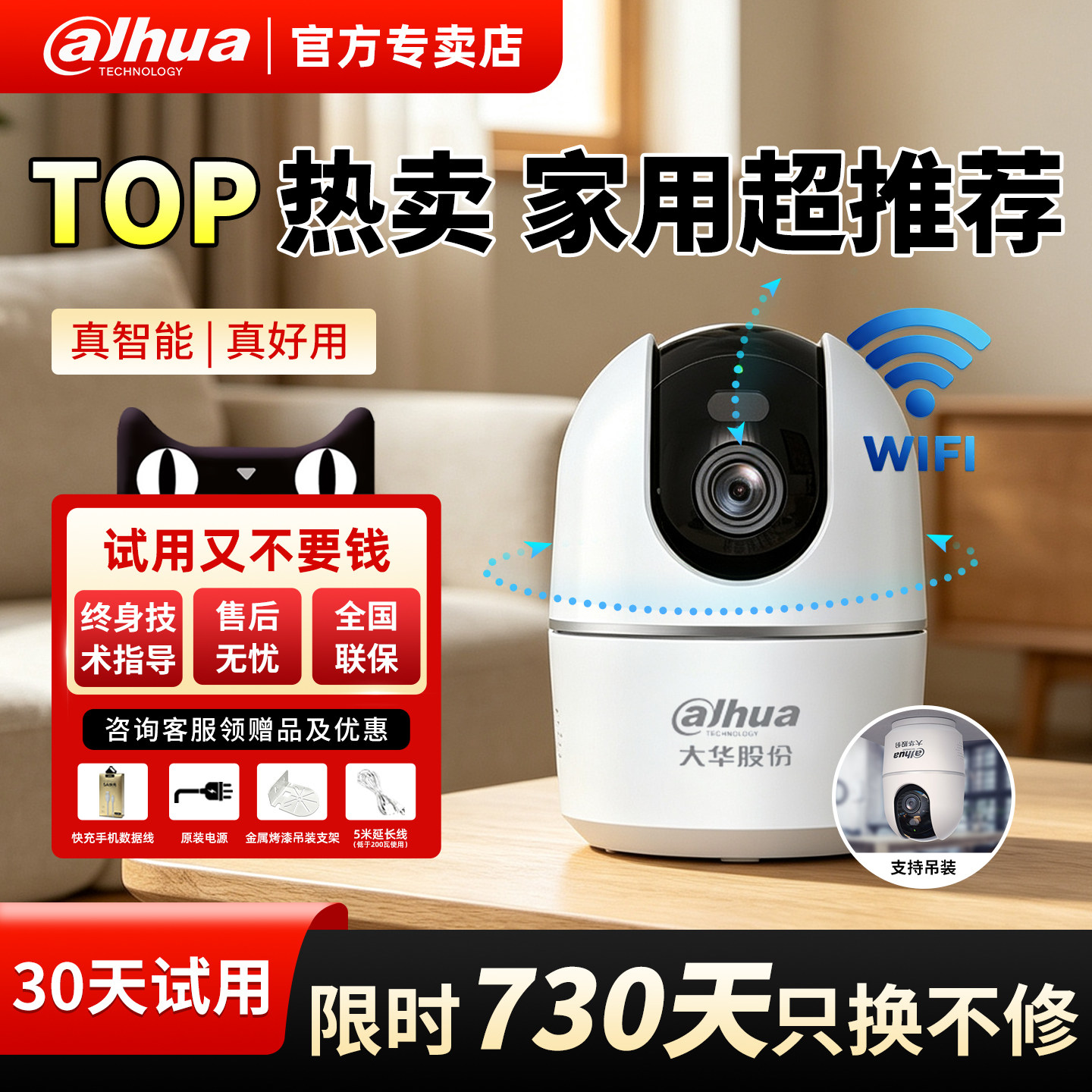 大华高清网络摄像头家用监控