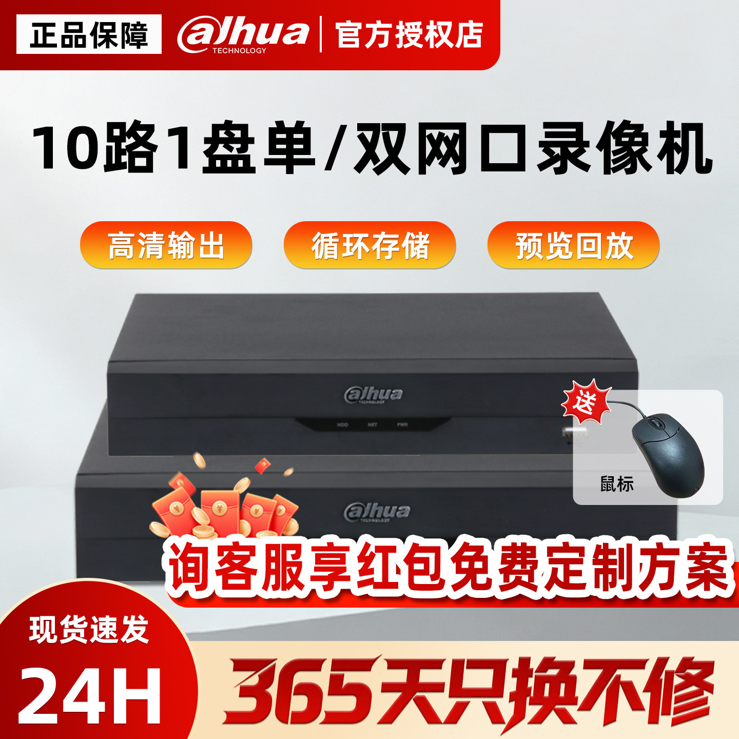 大华1200w像素路单盘高清录像机
