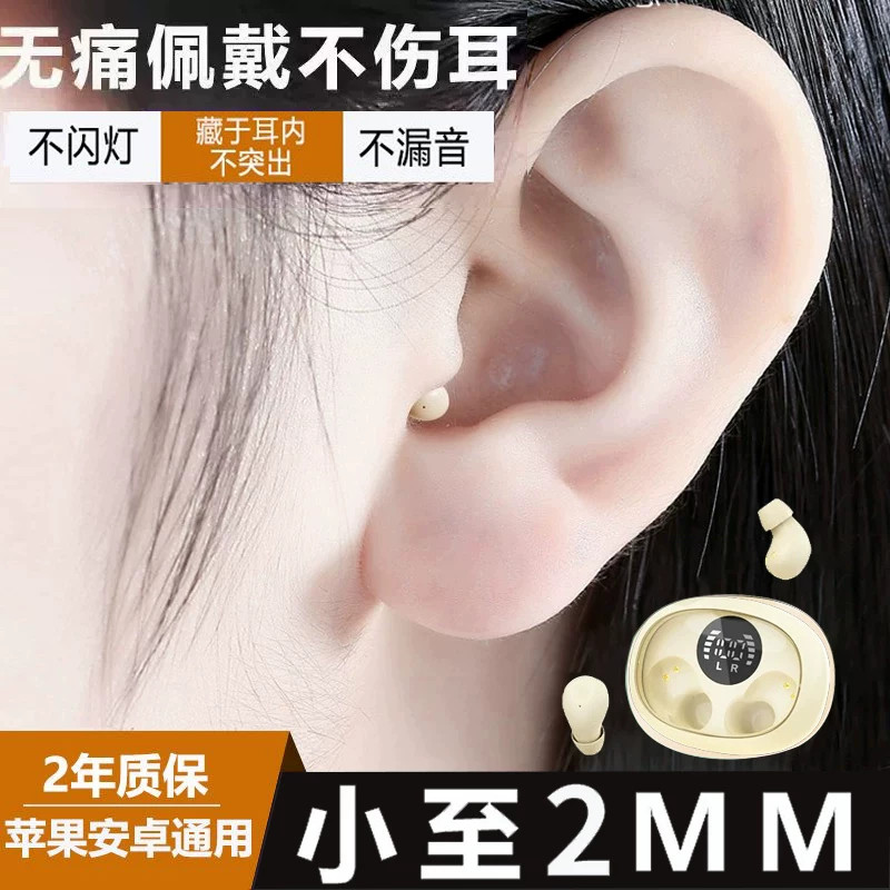 隐藏式微型蓝牙耳机无线迷你超小入耳式睡眠降噪特小2026新款男女