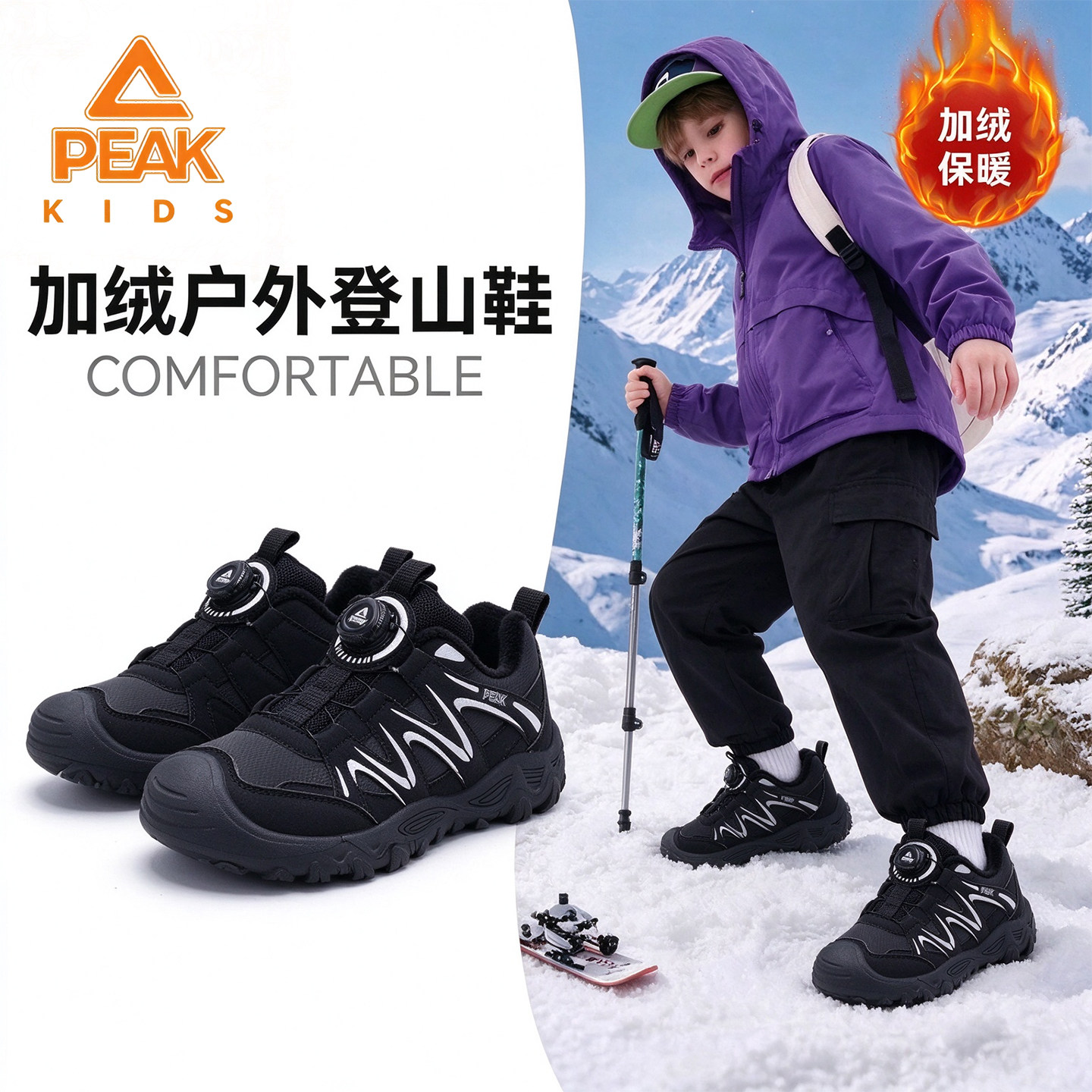 匹克男童冬季加绒保暖棉鞋